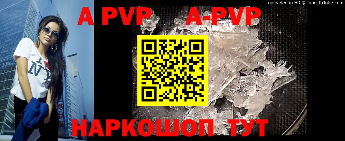 A PVP  APVP СК КРИС  Вход с VPN  Жуковский  Alfa_PVP крисы CK 