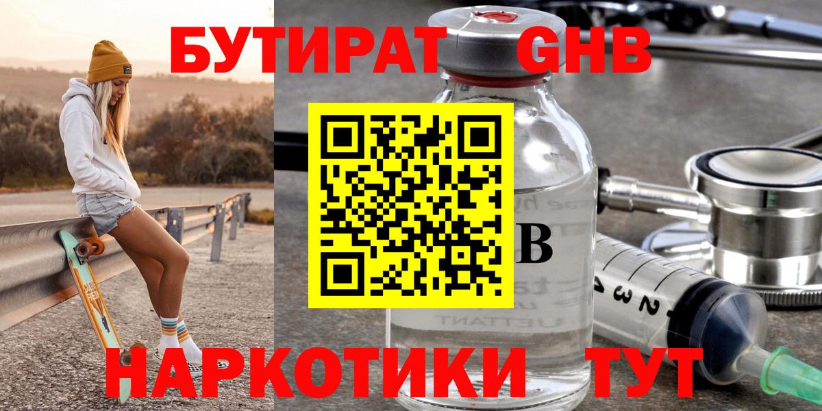 Жуковский  БУТИРАТ оксана  Вход с VPN 