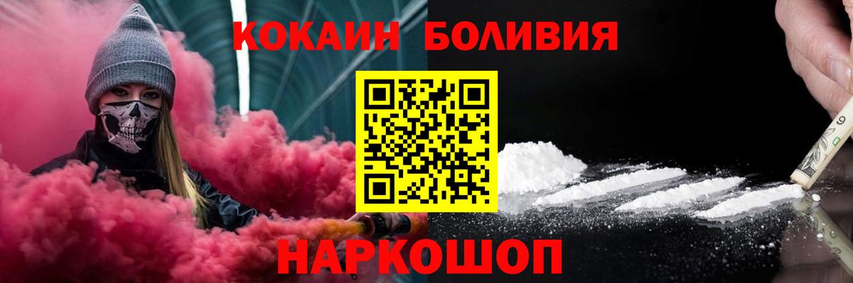Cocaine Эквадор Жуковский