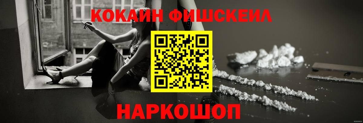 Кокаин 99%  COCAIN 99%  Вход с VPN  Жуковский 