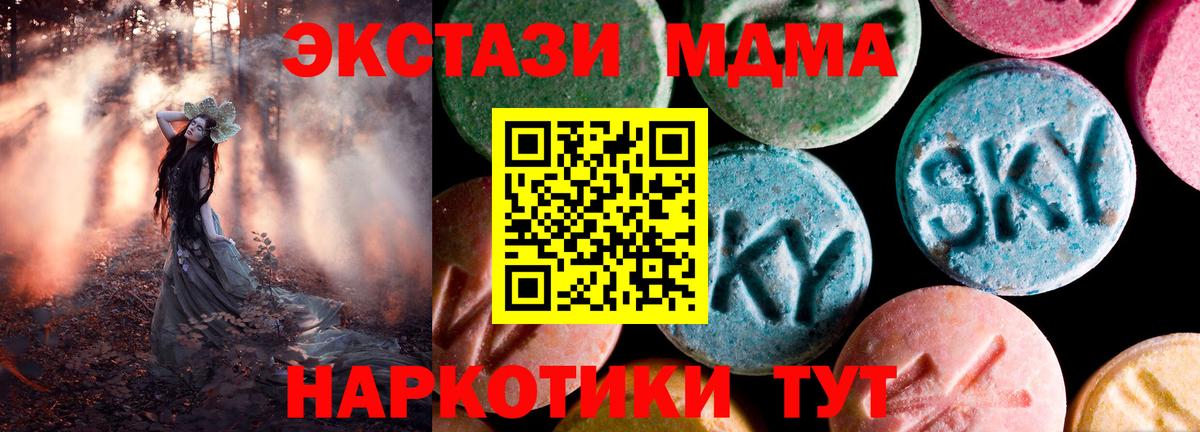 Жуковский  Экстази 280мг  shop формула  ЭКСТАЗИ 99%  Вход с VPN 