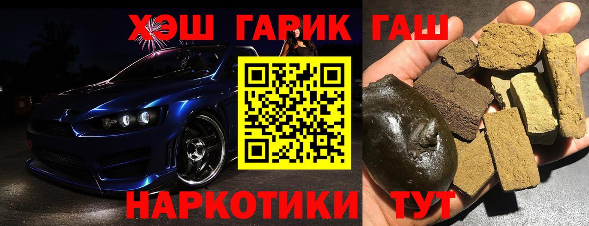 ГАШИШ AMNESIA HAZE  ГАШИШ ice o lator  Жуковский  Вход с VPN 