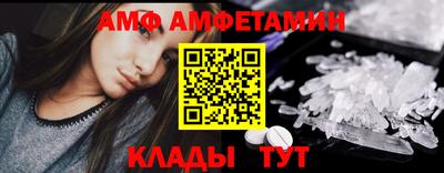 амфетамин Краснокаменск