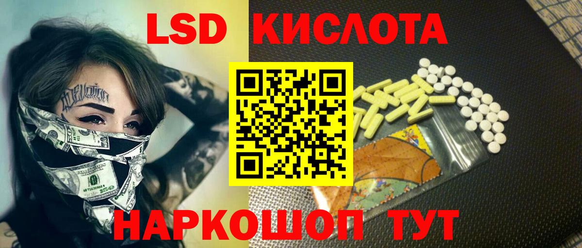 LSD-25 экстази кислота  ЛСД экстази  Вход с VPN  Жуковский  ЛСД экстази кислота 