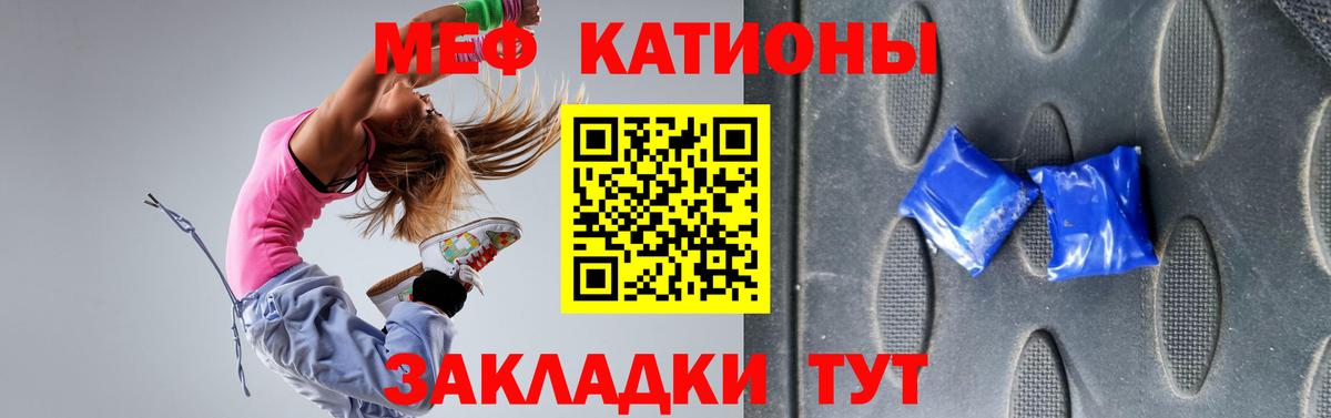 Жуковский  Мефедрон mephedrone  Вход с VPN 