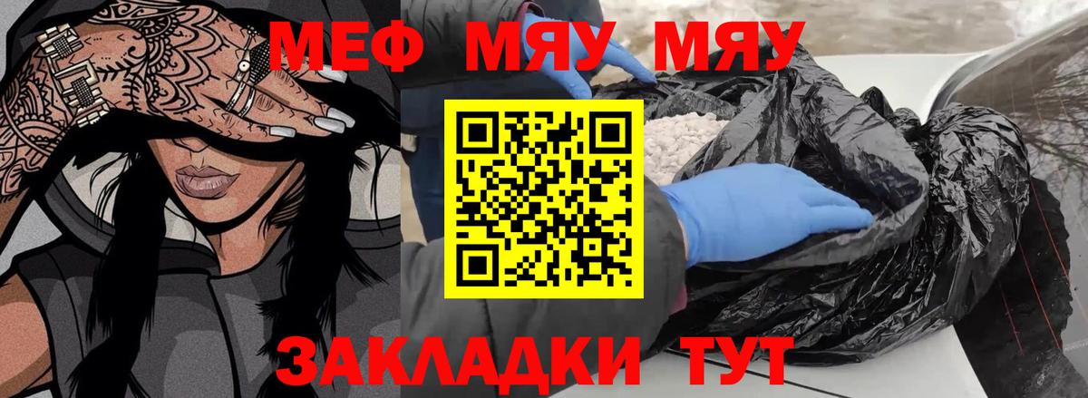 Мефедрон мука Жуковский