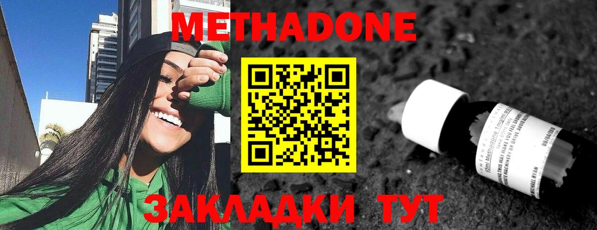 Жуковский  Метадон белоснежный  Вход с VPN 